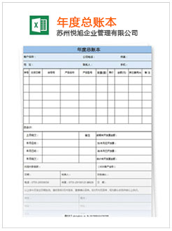 清原记账报税